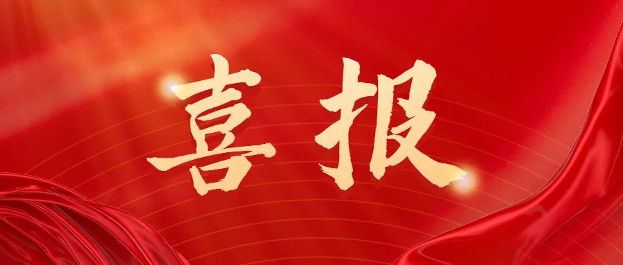 熱烈祝賀松夏集團(tuán)腸道水療機(jī)耗材在廣州市醫(yī)用耗材交易采購(gòu)平臺(tái)掛網(wǎng)成功！