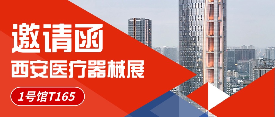 展會現(xiàn)場 | 西安相聚，直擊現(xiàn)場！