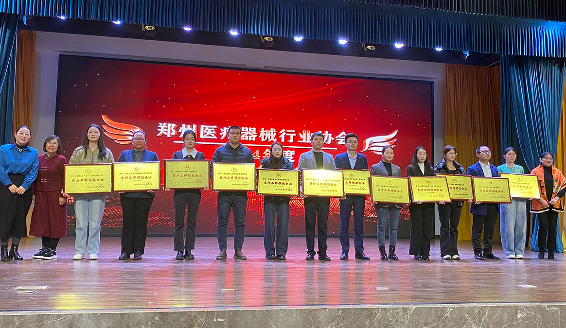 祝賀！松夏醫(yī)療攜德恩醫(yī)療在2024鄭州醫(yī)療器械行業(yè)協(xié)會(huì)榮獲雙冠：“醫(yī)療品牌領(lǐng)航企業(yè)”與“高質(zhì)量發(fā)展示范企業(yè)”