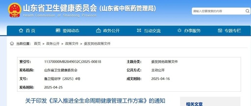 衛(wèi)健委發(fā)文，支持部分二級(jí)及以下醫(yī)療衛(wèi)生機(jī)構(gòu)轉(zhuǎn)型為康復(fù)醫(yī)院，加強(qiáng)醫(yī)療機(jī)構(gòu)體重管理門(mén)診建設(shè)