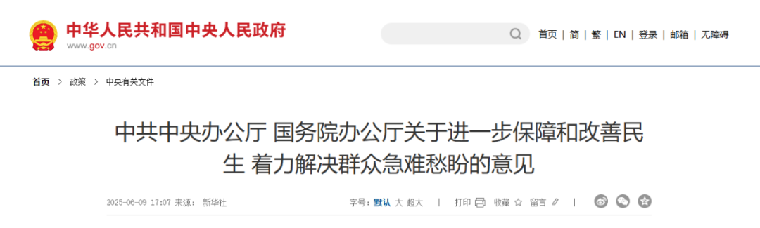中辦、國(guó)辦重磅發(fā)文，明確基層醫(yī)療發(fā)展三大信號(hào)！